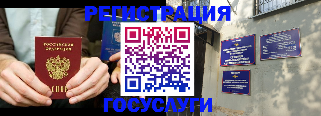прописка законно в Брянске