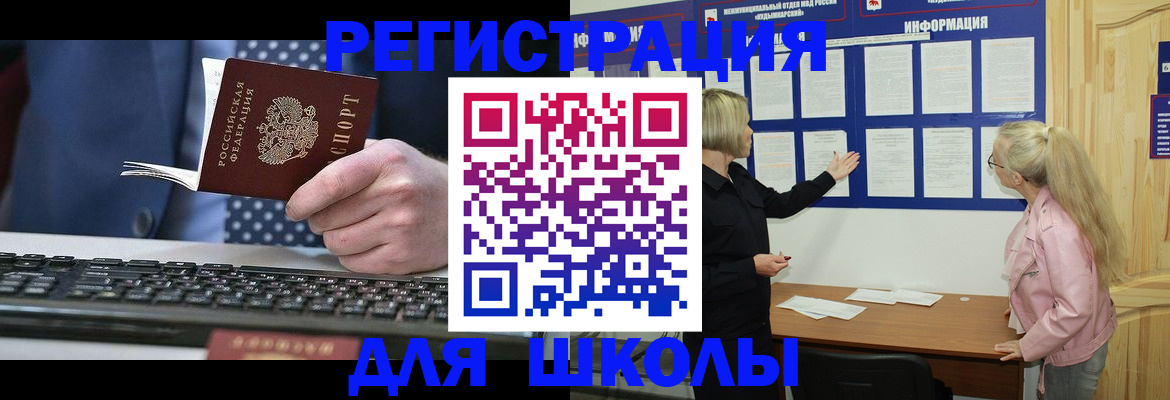 временная регистрация поиск в Брянске