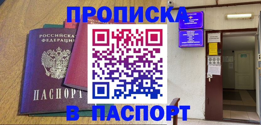 миграционный учет в Брянске