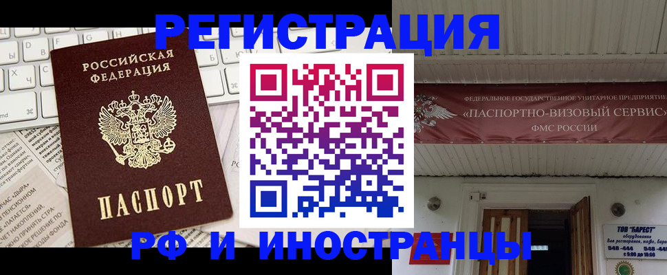 временная регистрация надежно в Брянске