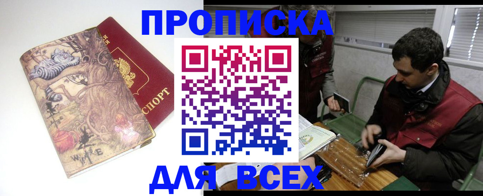 временная регистрация госуслуги в Брянске