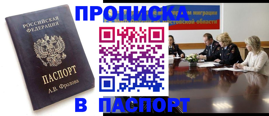 временная регистрация гарантия в Брянске