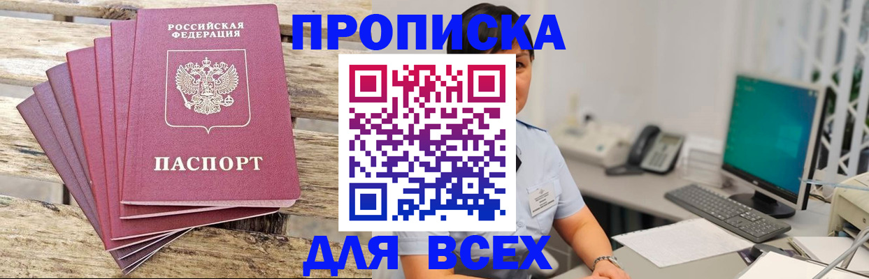 временная регистрация поиск в Брянске