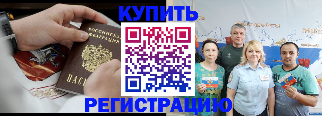 пропишу в квартире в Брянске