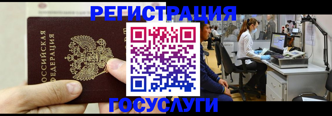 прописка в Брянске